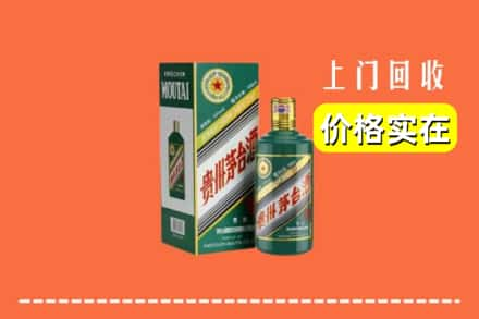 安仁县回收纪念茅台酒